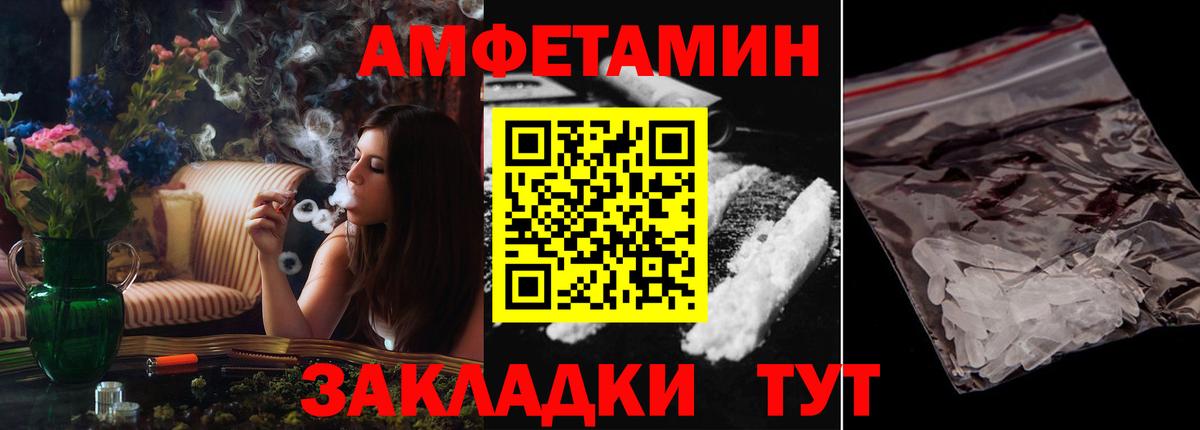 Amphetamine Розовый Коммунар