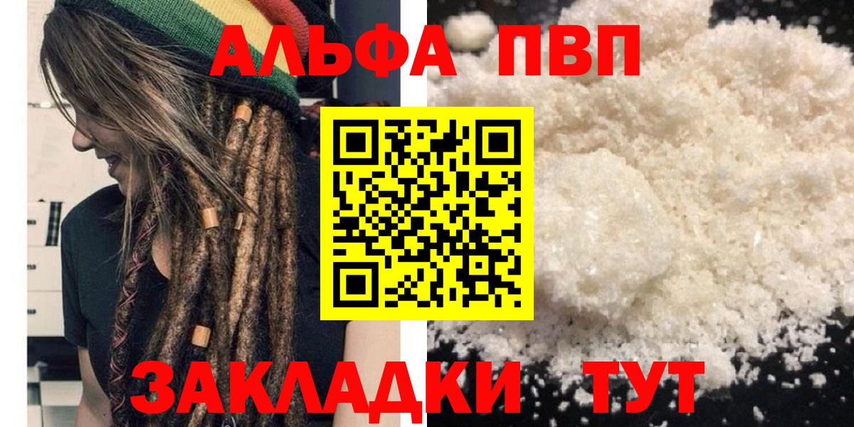 Коммунар  Alpha-PVP  A-PVP мука  APVP VHQ  Вход с VPN  Альфа ПВП Соль 