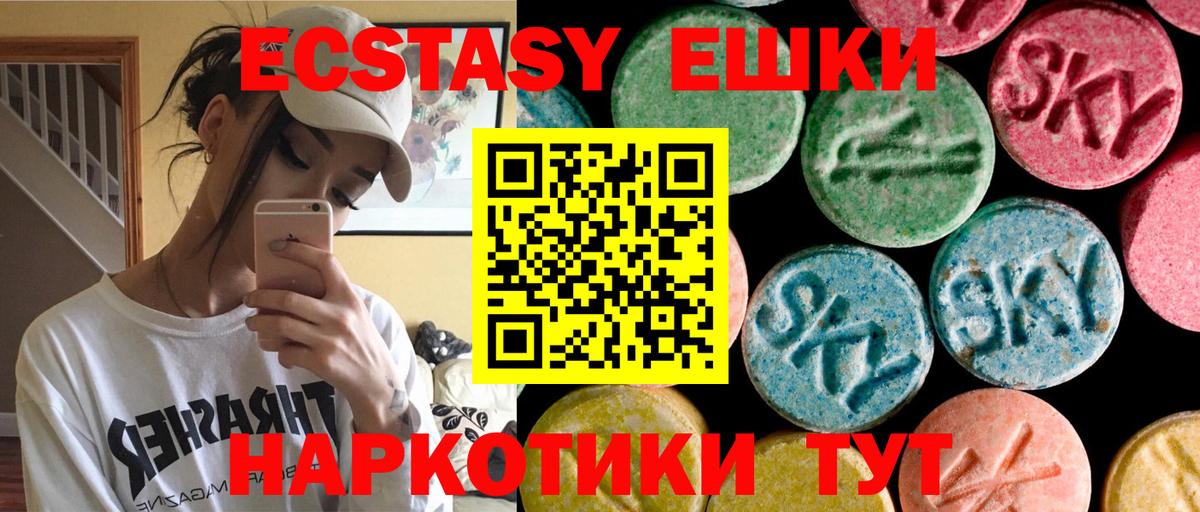 ЭКСТАЗИ TESLA Коммунар