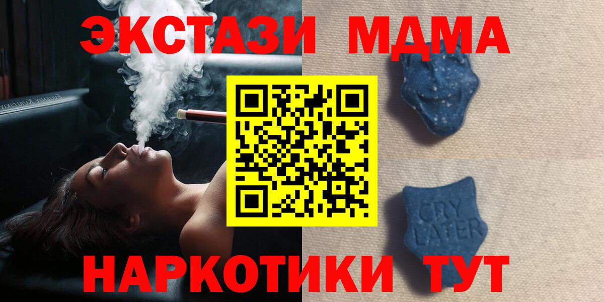 ЭКСТАЗИ  Ecstasy mix  Вход с VPN  Коммунар  ЭКСТАЗИ TESLA 
