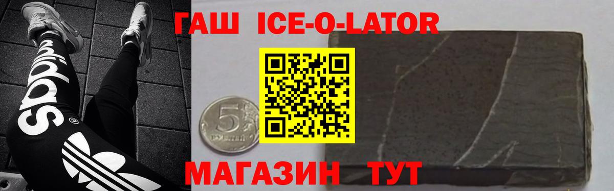 ГАШ 40% ТГК Коммунар