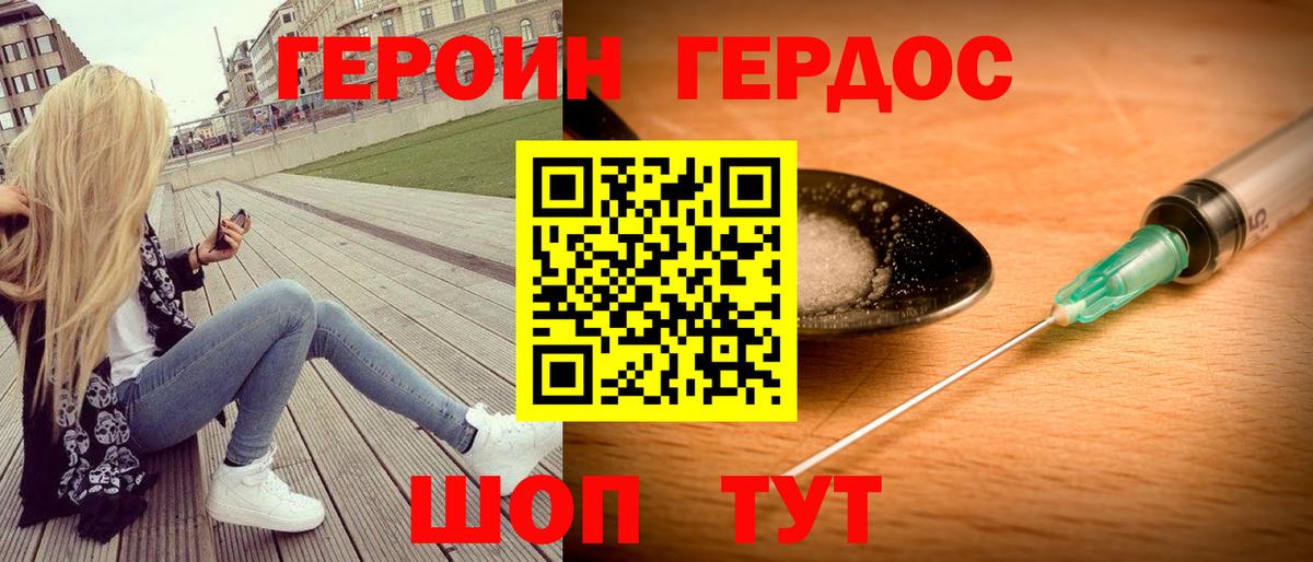 Коммунар  Героин афганец  Вход с VPN 