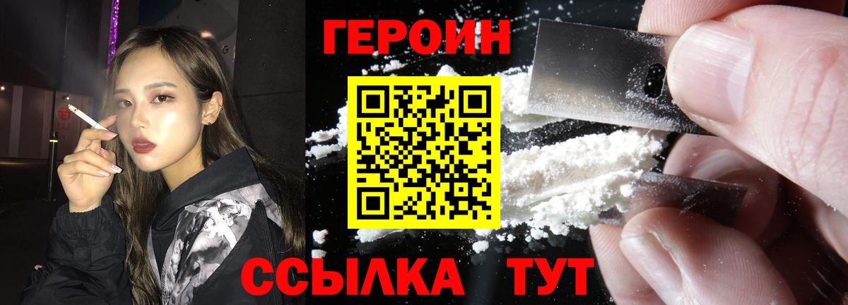 ГЕРОИН герыч Коммунар