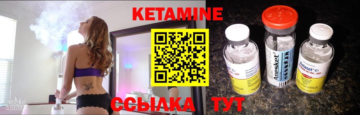 Коммунар  КЕТАМИН ketamine  Кетамин VHQ  Вход с VPN 