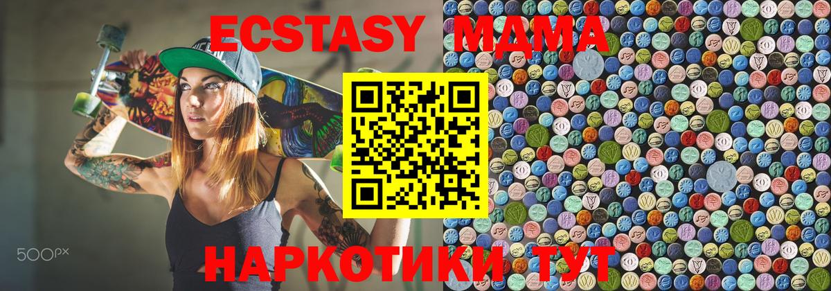 Коммунар  МДМА Molly  МДМА  Вход с VPN 