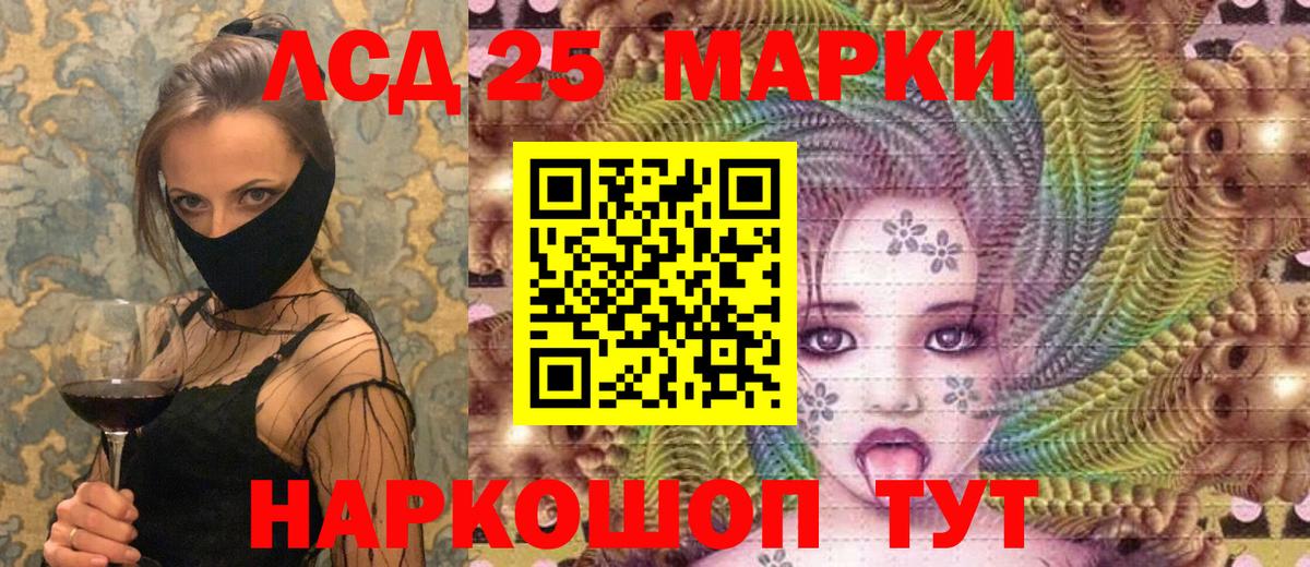 Марки 25I-NBOMe 1,8мг  Наркотические марки  Коммунар  Вход с VPN  Марки 25I-NBOMe 1,8мг 