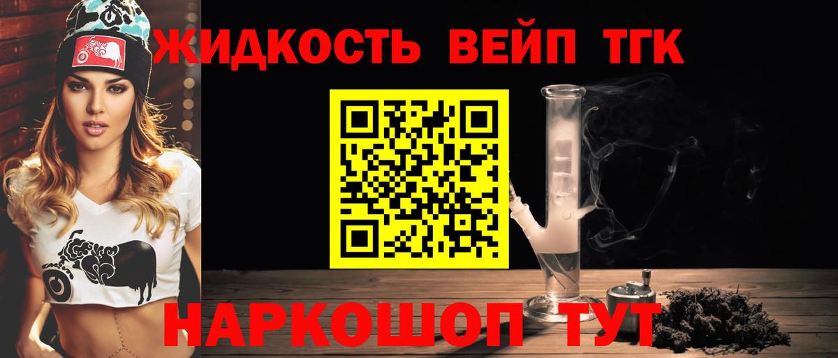 Коммунар  ТГК THC oil  ТГК концентрат  наркотики  Вход с VPN 